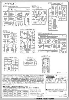 1/100 高达SEED模型系列 GAT-X105 强袭高达 GAT-X105+AQM/E-X03 炮战强袭高达 炮战型装备-资料图