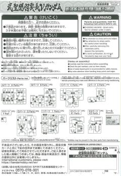 SD三国创杰传 关羽云长 ν高达 武圣-资料图