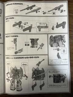 HGGTO MS-06K 扎古加农-资料图