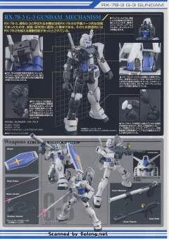 MG RX-78-3G-3高达 Ver. 2.0-资料图