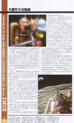 PG MS-06S 指挥官用型扎古II 夏亚・阿兹纳布尔机-资料图