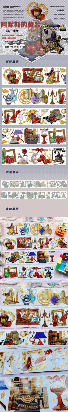 阿莫斯的藏品-资料图