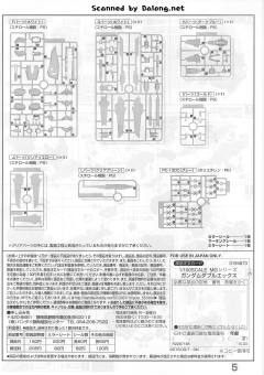 MG GX-9901-DX 高达DX-资料图