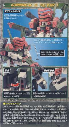 SD高达 BB战士 GAT-X103AP 翠绿暴风高达-资料图