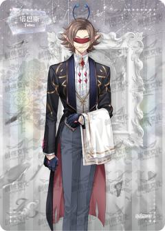 华丽茶会执事卡