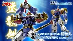 HG Amplified IMGN 龙神丸-资料图