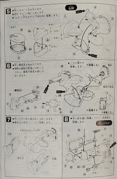 MS-06F 扎古布雷型-资料图