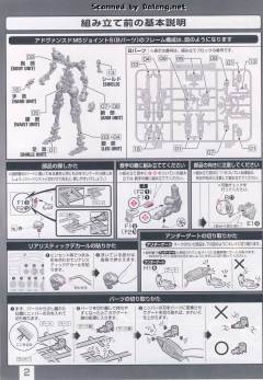 RG MSN-06S 新安洲 特殊质感-资料图