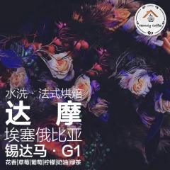 埃塞俄比亚锡达马达摩处理站G1