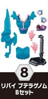 装动by3 08 利维 翼龙基因组（装甲）