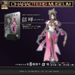 貂蝉 Dynasty Warriors 6