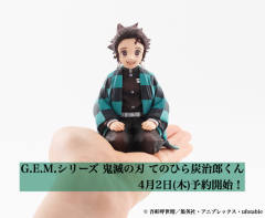 G.E.M. 灶门炭治郎 棕榈-资料图