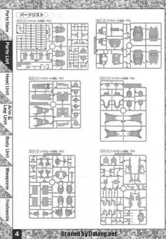 MG RMS-106 高扎古-资料图