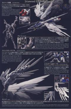 HIRM XXXG-00W0 飞翼零式高达EW-资料图