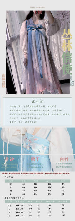 丛林信使-资料图