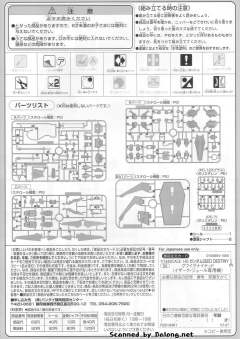HG 高达SEED ZGMF-2000 火虎 Yzak Jule custom-资料图