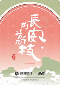 荔宝团2-资料图