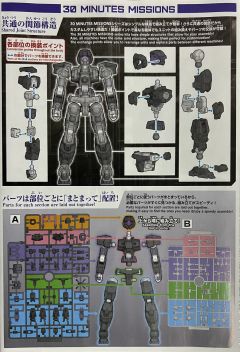 30MM eEXM-17 Alto [黑色]-资料图