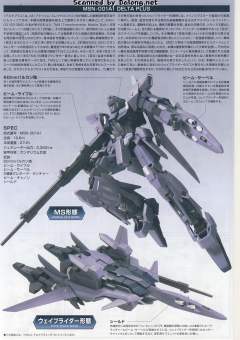 HGUC MSN-001A1 德尔塔Plus-资料图