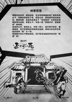 还不可以死-资料图