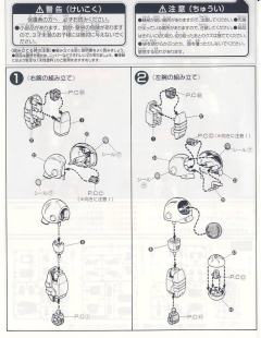 1/144 机动武斗士系列 GF13-013NR 重型高达-资料图