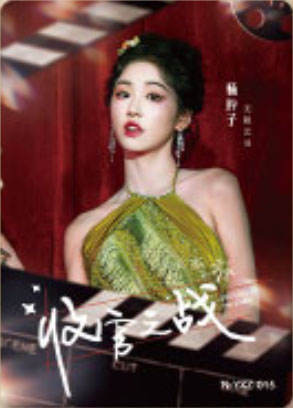 杨肸子