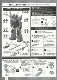 MG YMS-07A-0 原型老虎-资料图