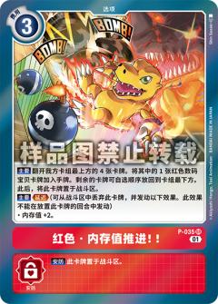 红色·内存值推进！！
