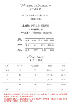 维奥尔小夜曲 短JSK-资料图