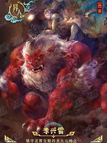 封神明鉴卡