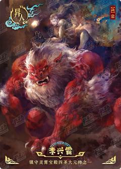 封神明鉴卡