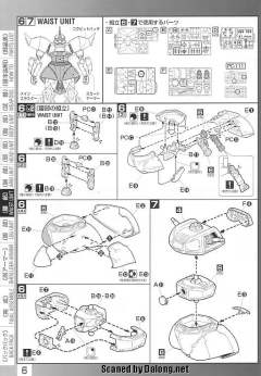 MG MS-14S 指挥官用型勇士 Ver.一年战争-资料图