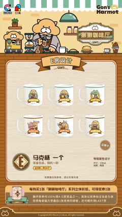 E赏 马克杯-资料图