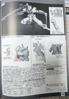 RG MBF-P03 异端高达蓝色机 电镀 Ver.-资料图