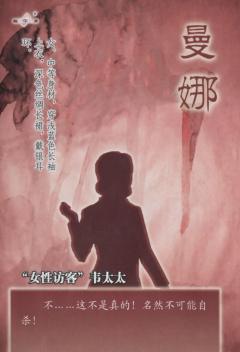 曼娜-资料图