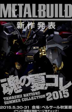 METAL BUILD 强袭自由高达 初版+光翼+封套-资料图