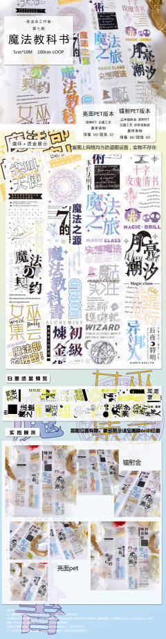 魔法教科书
