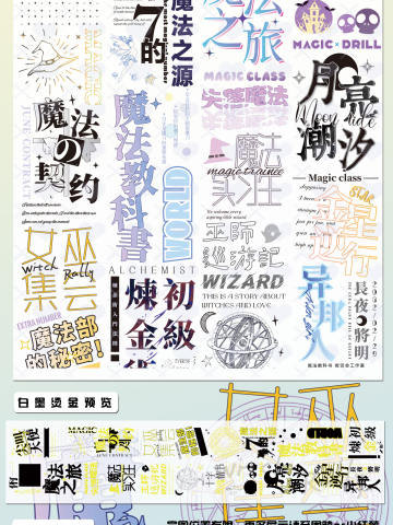 魔法教科书