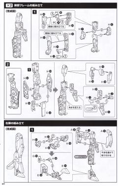 M.S.G variable frame system（可变形框架）01   白鲸-资料图