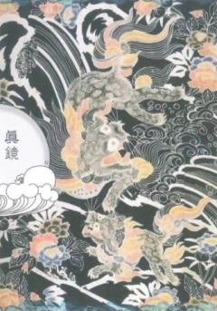 青衣怪谈第二部-残樱乱-资料图