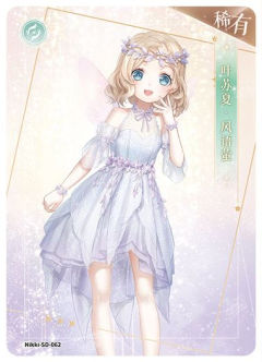 叶苏夏·风语萤