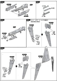 RG v高达 HWS装备配件包-资料图