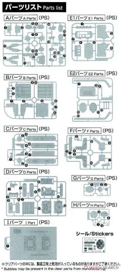 Figure-rise Mechanics 野比大雄-资料图