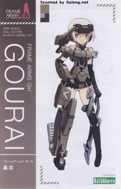 Frame Arms Girl 轰雷改 Ver.2-资料图