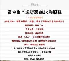 高中生·制服鞋-资料图