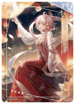 一衣红雪·今宵秋思