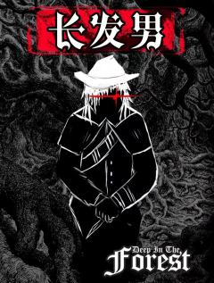 深林-资料图