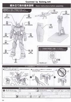 1/100 RX-78F00 横滨高达 彩透Ver.-资料图