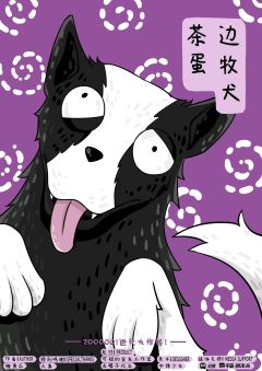 zooooo！进化大作战-资料图