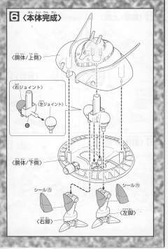 SD高达G世纪 MA-08 大扎姆-资料图